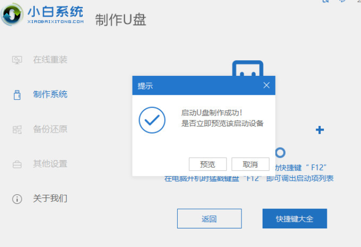 新手用u盘怎么装系统win11[多图]