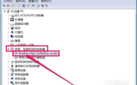 win7电脑扬声器正常但是没有声音怎么办[多图]
