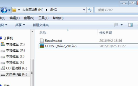 笔记本重装系统win7的方法[多图]