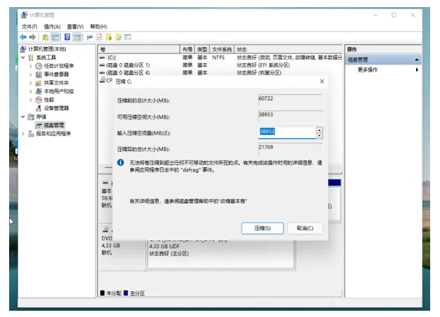 win11系统重装后无法分盘如何解决[多图]