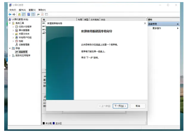 win11系统重装后无法分盘如何解决[多图]