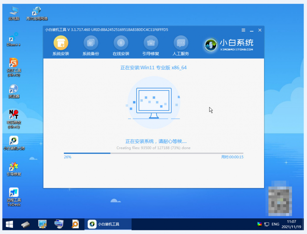戴尔笔记本怎么重装系统win11专业版[多图]