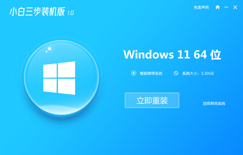 重装系统win11步骤教程图解[多图]