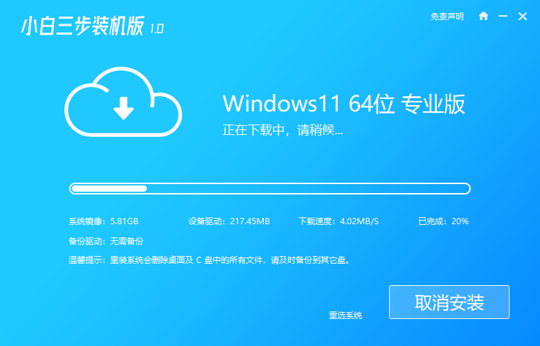 重装系统win11步骤教程图解[多图]