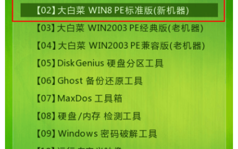 win7升级win10教程大白菜-win7怎么升级win10[多图]
