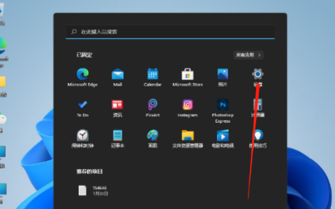 win11鼠标灵敏度怎么调[多图]