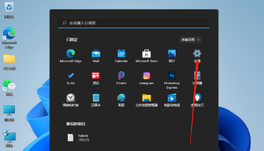 win11鼠标灵敏度怎么调[多图]
