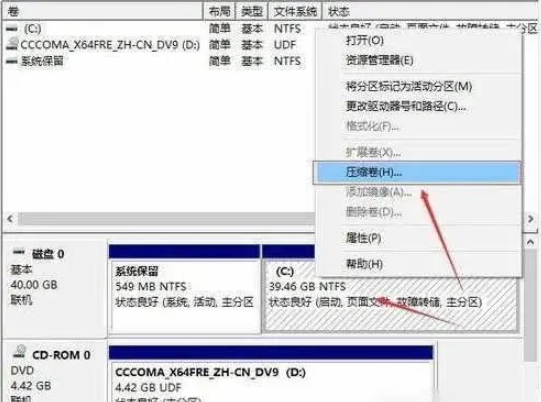 win11只显示一个c盘怎么办？[多图]