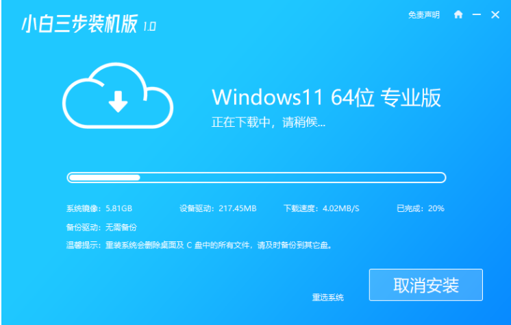 win11电脑系统安装步骤[多图]