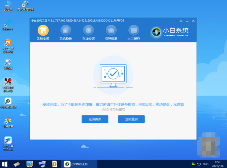 win11电脑系统安装步骤[多图]