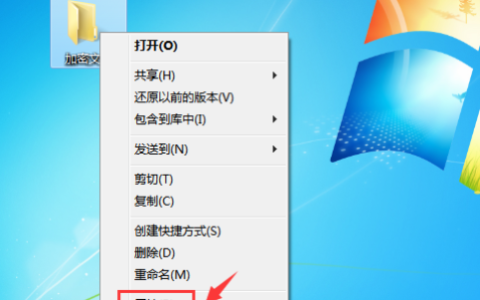 win7系统文件夹加密的设置教程[多图]