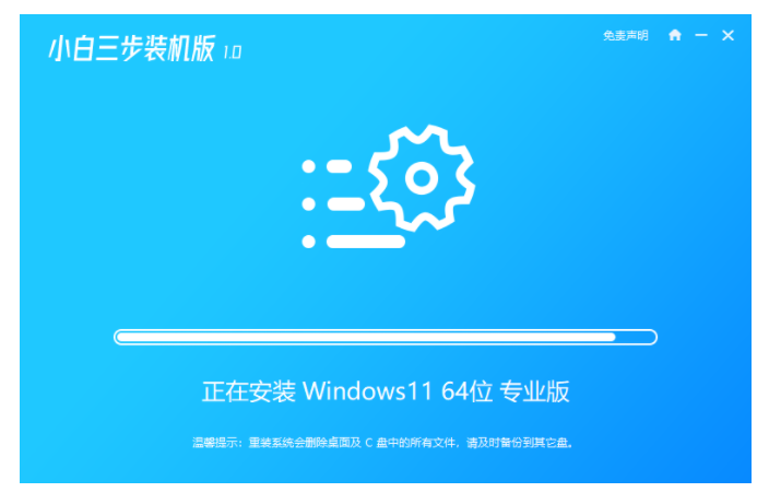 电脑怎么重装系统win11？[多图]