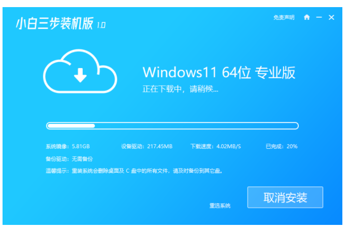 电脑怎么重装系统win11？[多图]