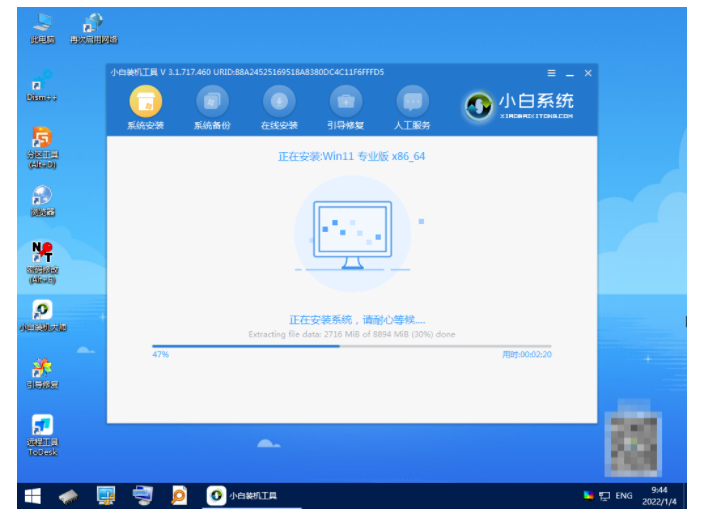 电脑怎么重装系统win11？[多图]