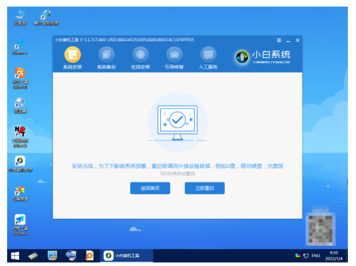 电脑怎么重装系统win11？[多图]