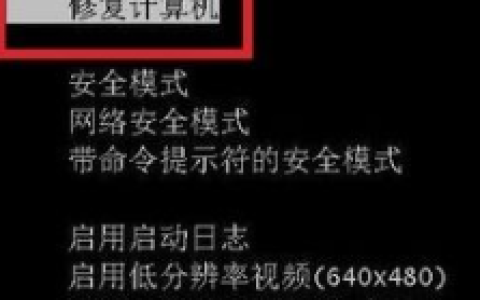 windows7电脑开机蓝屏怎么解决[多图]