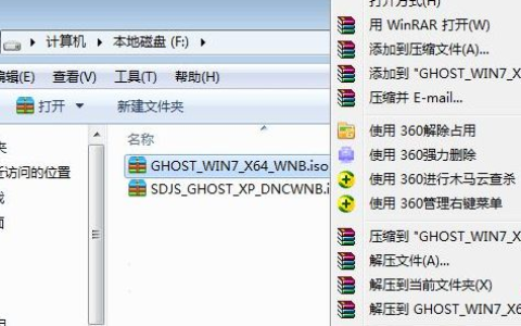 win7系统iso文件怎么安装[多图]