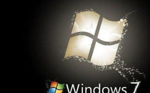 win7专业版与家庭版的区别介绍 小白官网[多图]