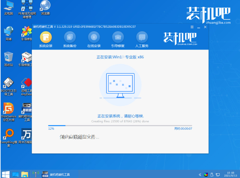 电脑系统怎么装win11步骤图解[多图]