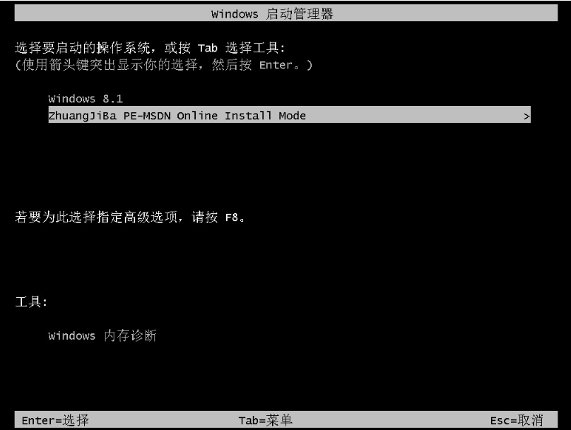 电脑系统怎么装win11步骤图解[多图]