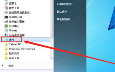 win7电脑怎么删除隐藏的流氓软件[多图]