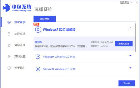 电脑重装系统教程win7的方法-win7系统如何重装[多图]