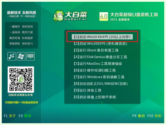 大白菜官网win11下载安装教程[多图]