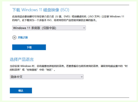 大白菜官网win11下载安装教程[多图]