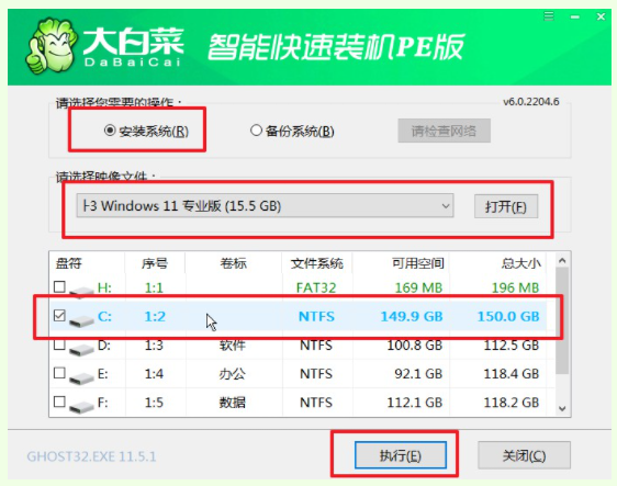 大白菜官网win11下载安装教程[多图]