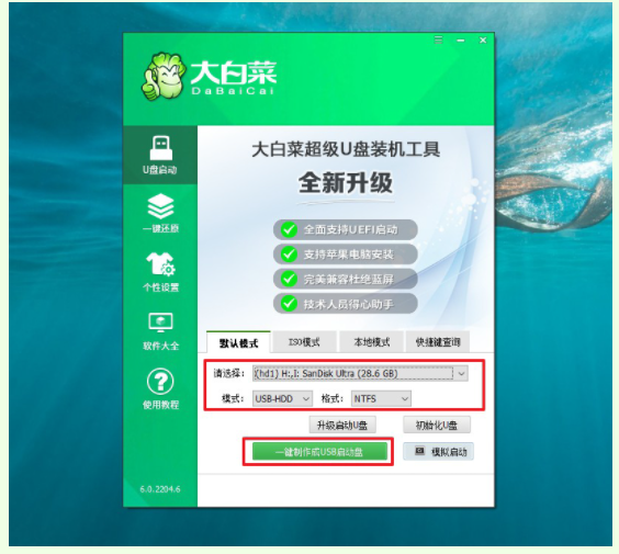 大白菜官网win11下载安装教程[多图]