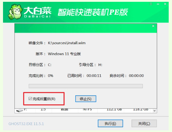 大白菜官网win11下载安装教程[多图]