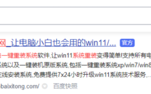 小白重装游戏版windows7系统步骤[多图]
