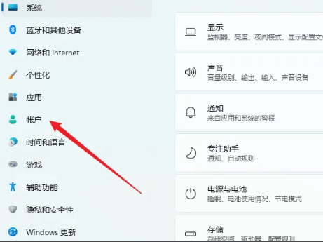 win11电脑怎么设置开机密码[多图]
