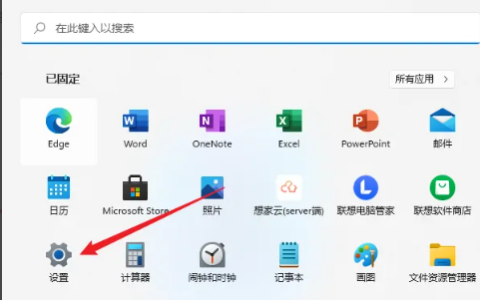 win11电脑怎么设置开机密码[多图]