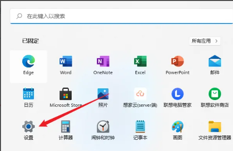 win11电脑怎么设置开机密码[多图]