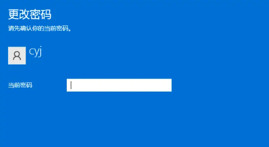 win11电脑怎么设置开机密码[多图]