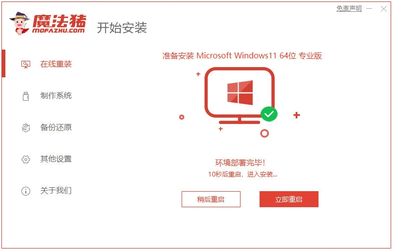 惠普电脑怎么重装系统win11[多图]