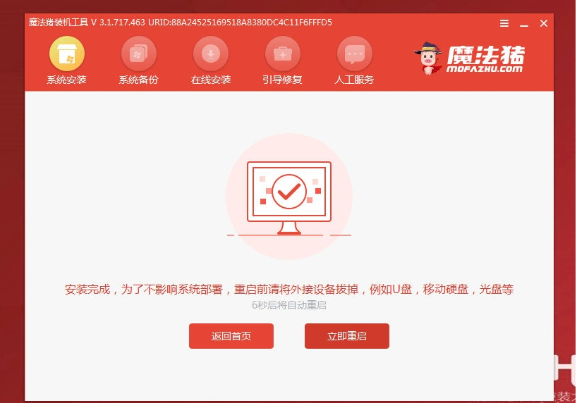 惠普电脑怎么重装系统win11[多图]