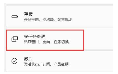 win11多窗口布局设置方法[多图]