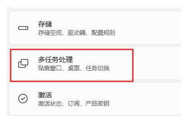 win11多窗口布局设置方法[多图]