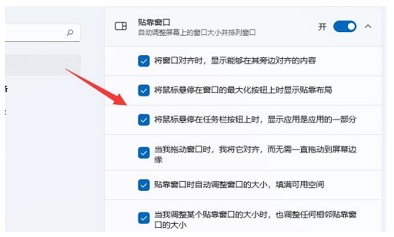 win11多窗口布局设置方法[多图]