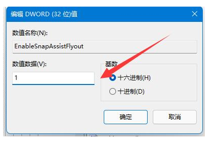 win11多窗口布局设置方法[多图]