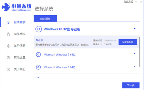 win7升级win10教程-win7怎么升级win10[多图]