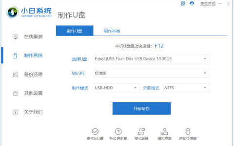 u盘安装操作系统win11步骤[多图]