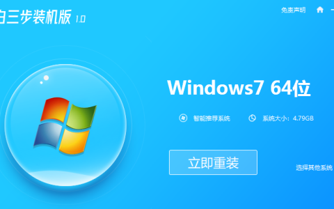 win7旗舰版64位系统下载安装教程[多图]