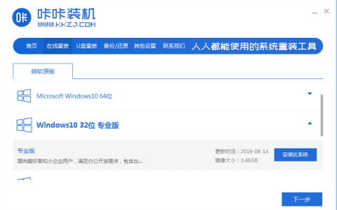 win7升级win10教程视频-win7在线升级win10教程[多图]