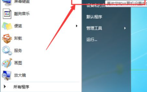 win7笔记本电脑连接不上wifi怎么办[多图]