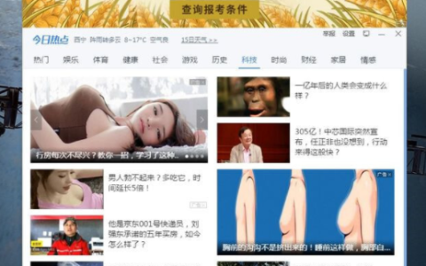 win7电脑广告弹窗太多怎么彻底删除[多图]