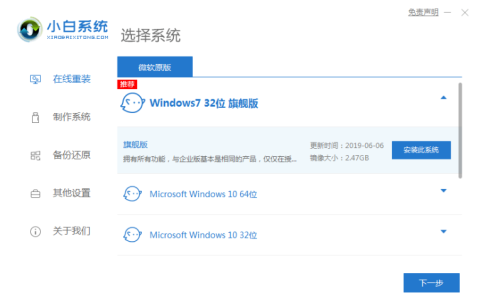 win7游戏版下载安装教程[多图]