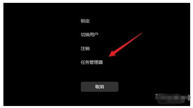 四种调出win11 任务栏管理器的方式[多图]